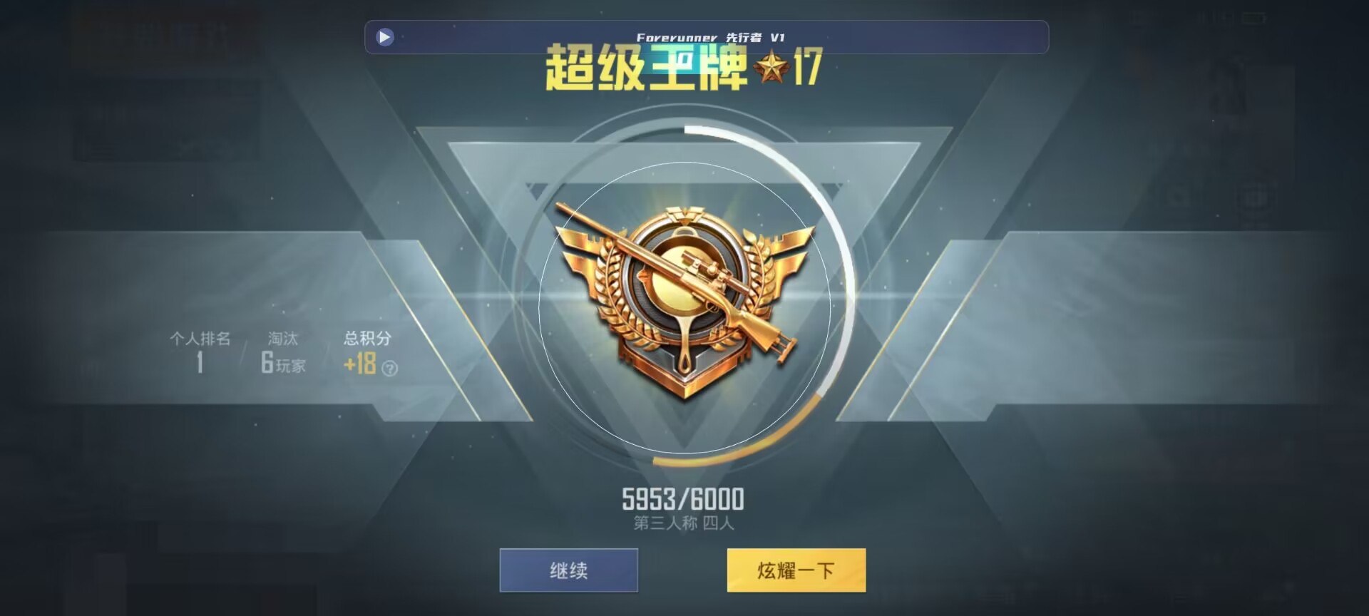 和平精英鸡腿辅助自瞄 - ��ƽ��Ӣ1.5.8���辅助预览图